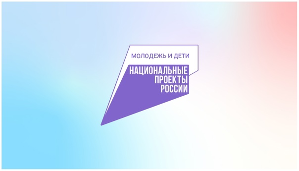 Время молодых