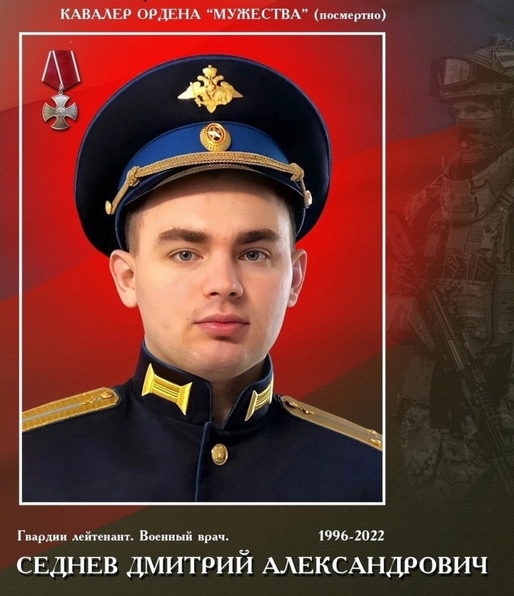 Всероссийские соревнования РФСО "Локомотив", Памяти участника СВО, Кавалера Ордена мужества Седнева Дмитрия среди юношей и девушек до 16 лет