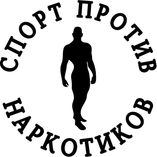 Спорт вместо наркотиков