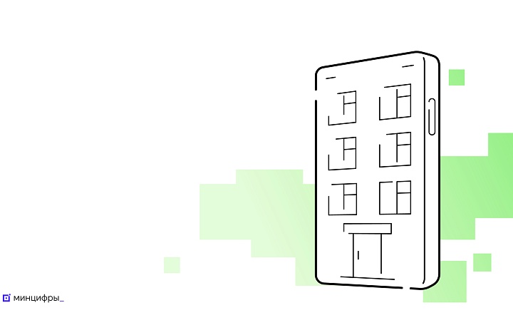 Общайтесь с соседями на Госуслугах