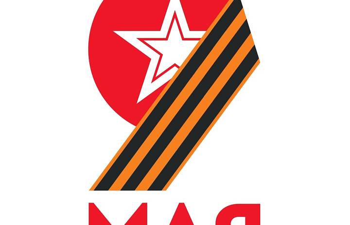 9 мая