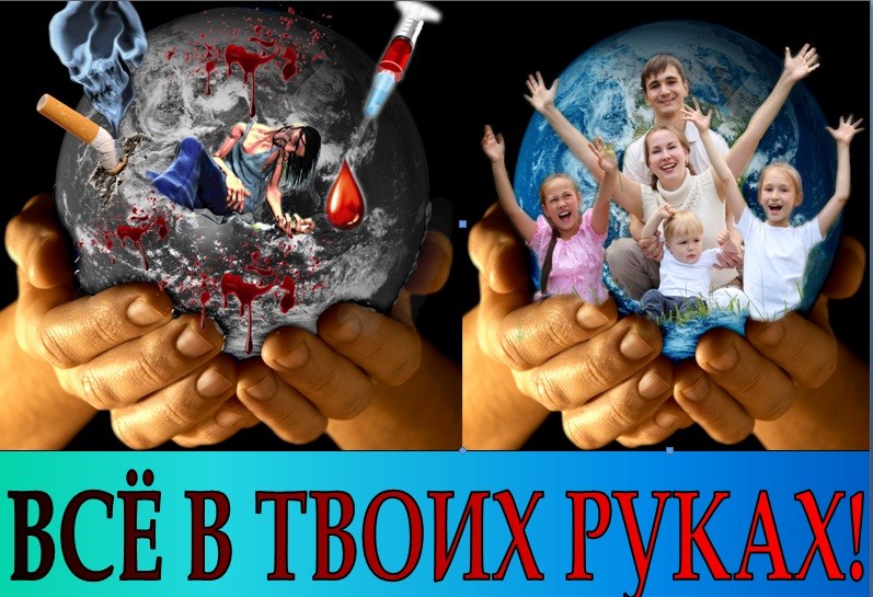 ОТВЕТСТВЕННОСТЬ ЗА ПРОПАГАНДУ НАРКОТИКОВ